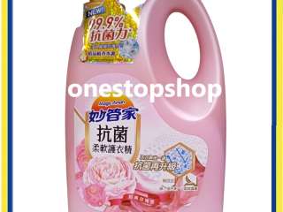 Magic Amah Fabric Softener 3000mL 妙管家 抗菌 柔軟護衣精