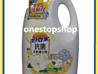 Magic Amah Fabric Softener 3000mL 妙管家 抗菌 柔軟護衣精