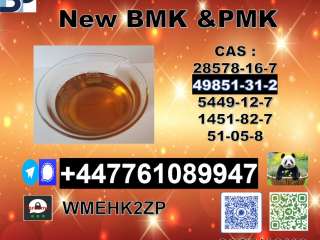 49851-31-2 and 1451-82-7,5449-12-7 and New 28578-16-7