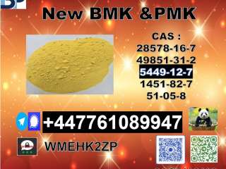 5449-12-7,20320-59-6 and New 28578-16-7